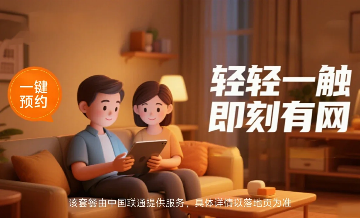 兴庆区中国联通
