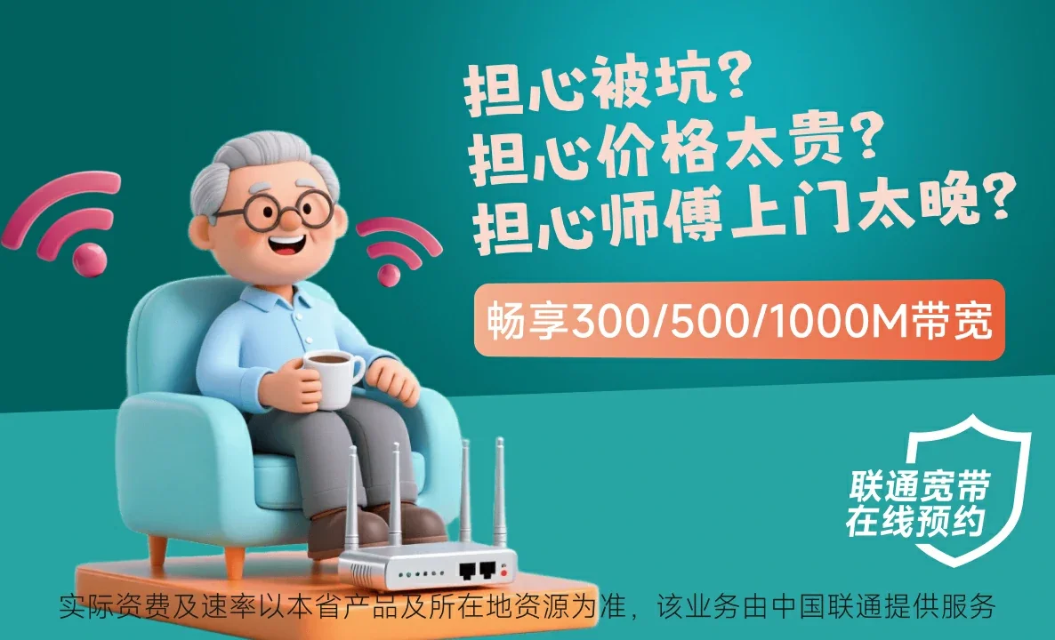 兴庆区中国联通
