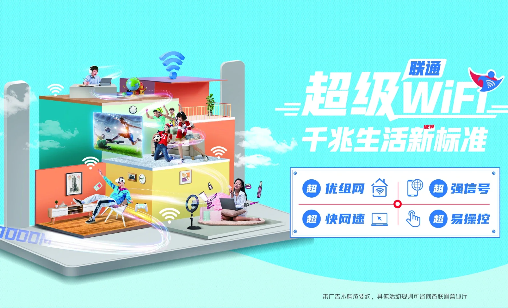 兴庆区中国联通